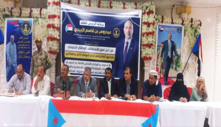 فريق التواصل وتعزيز الوعي السياسي بالمجلس الانتقالي يعقد لقاءً موسعًا في خنفر