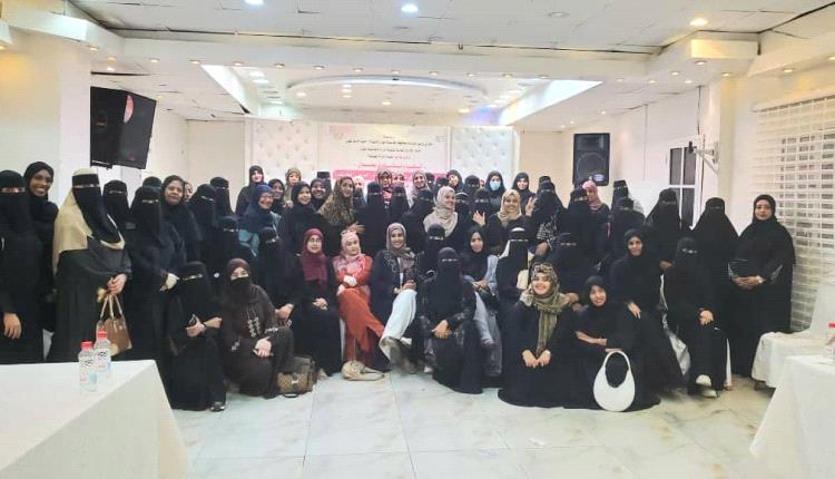 لقاء تشاوري في عدن بعنوان" تمكين المرأة المستقلة في عملية السلام المستدام"