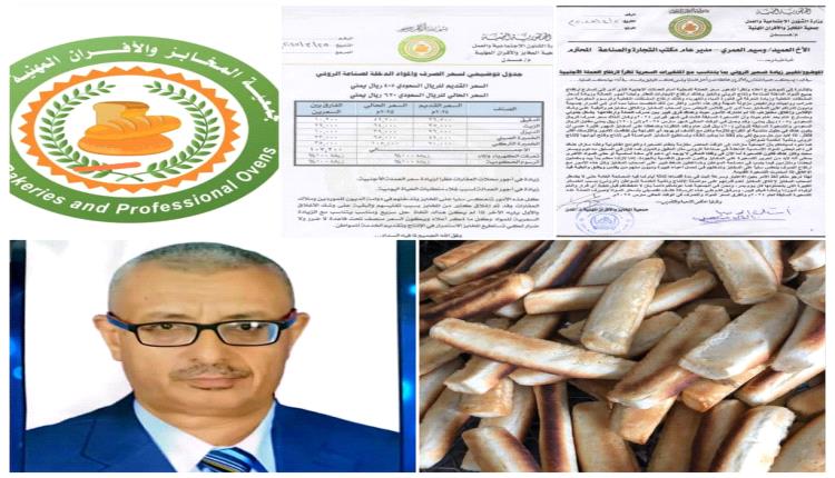 مالكو المخابز والأفران بعدن يناشدون بمعالجة معاناتهم قبل الإغلاق