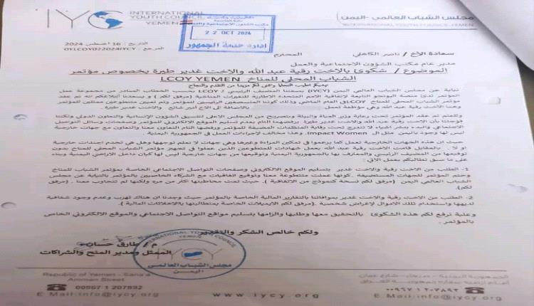 الناشطة غدير طيره: سنلاحق كل من روّج الأكاذيب ضدنا قانونيًا