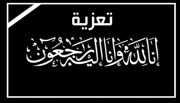 مدير مكتب الخدمة المدنية بمأرب يعزي آل عفاش