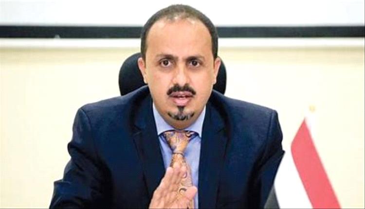 الارياني يدين استهداف الحوثيين مناطق مدنية في صنعاء