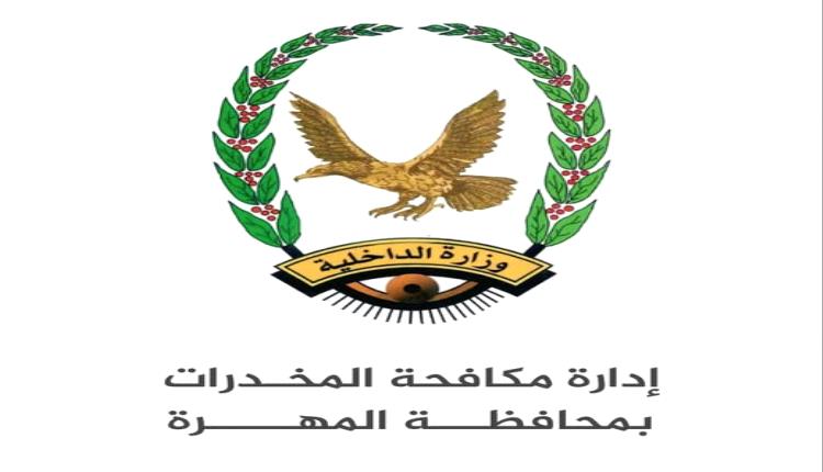 إدارة مكافحة المخدرات بالمهرة تضبط ثلاثة مروّجين في ضواحي الغيضة