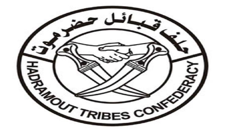 غدًا.. حلف قبائل حضرموت يحيي الذكرى التاسعة لتحرير ساحل حضرموت من قوى التطرف والإرهاب