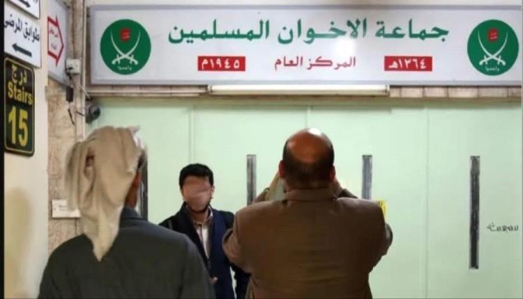 الأردن يفرض حظرًا شاملاً على جماعة الإخوان المسلمين ويصادر ممتلكاتها