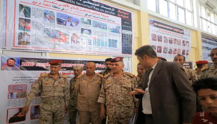 قائد محور تعز يزور معرض الصور التوثيقي لجرائم المليشيات الحوثية الارهابية