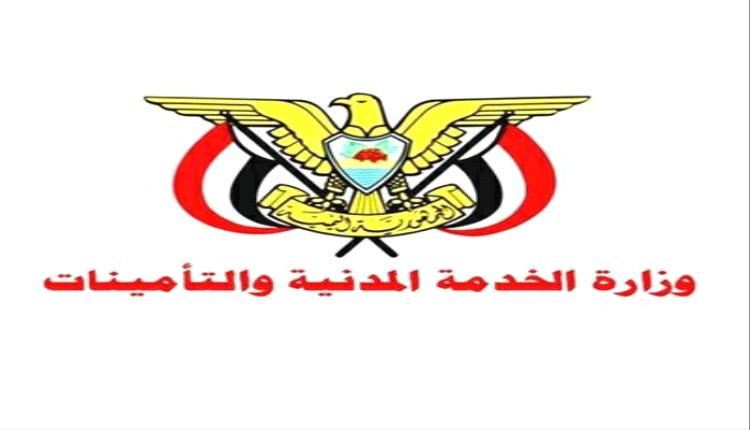 الخدمة المدنية تعلن الخميس القادم إجازة رسمية بمناسبة عيد العمال