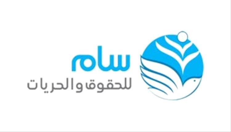 منظمة سام تطالب بتشكيل لجنة تحقيق دولية في حادثة انفجار حي "فروة" بصنعاء