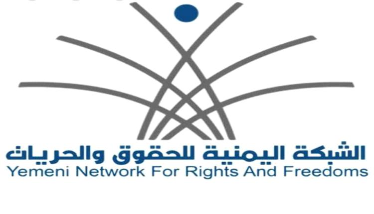 شبكة حقوقية توثق 732 حالة انتهاكا ارتكبتها جماعة الحوثي خلال شهرين