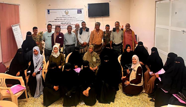 لحج.. اختتام ورشة عمل حول نظام الإحالة في قضايا العنف المبني على النوع الاجتماعي