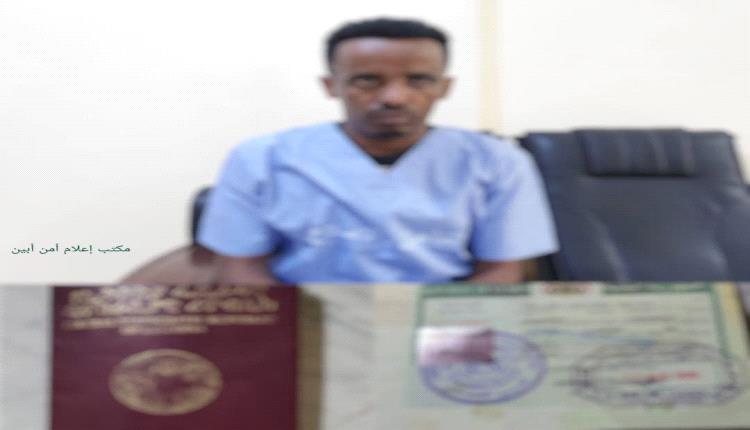 أبين توجه الضربة الأقوى لشبكات التهريب الدولية