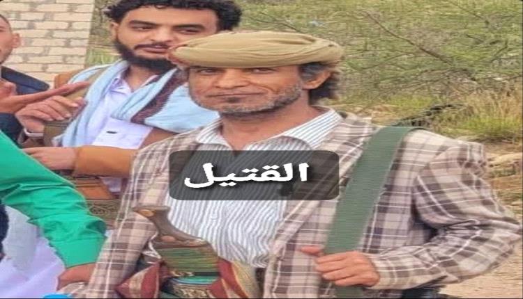 شبكة حقوقية: مسلح حوثي يقتل زوجته ووالدتها وخالها بالضالع