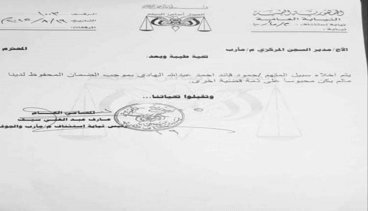إطلاق سراح الصحفي حمود هزاع بعد ثلاثة أيام من اعتقاله