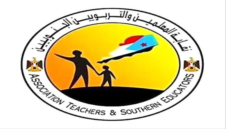 أمين عام نقابة المعلمين الجنوبيين مقبل يشن هجومًا على محافظ عدن ومجلس الآباء وصحيفة "الأيام"