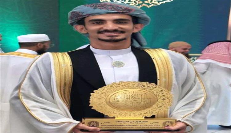 اليمني محمد دماج يتوج بالمركز الأول عالميًا في مسابقة الملك عبدالعزيز للقرآن الكريم