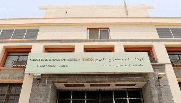 البنك المركزي يوسع حملته ضد "الصرافين المخالفين" ويغلق عشرات المنشآت