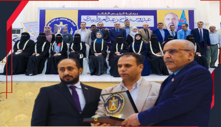 في حفل تكريم أوائل الجنوب.. المجلس الانتقالي يكرم وكيل وزارة التربية والتعليم (الشوذبي)