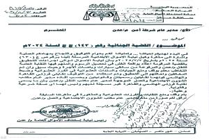 نيابة الأموال العامة بعدن توقف تحصيل الجبايات غير القانونية من قبل نقابات الأجرة 
