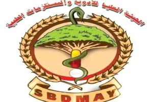 هيئة الأدوية توضح موقفها من اتهامات التجاوزات السعرية وتؤكد التزامها بخفض أسعار الدواء