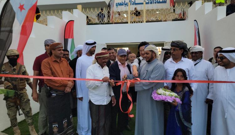 الثقلي والوالي يفتتحان استاد الاتحاد الرياضي بسقطرى بدعم من مؤسسة خليفة