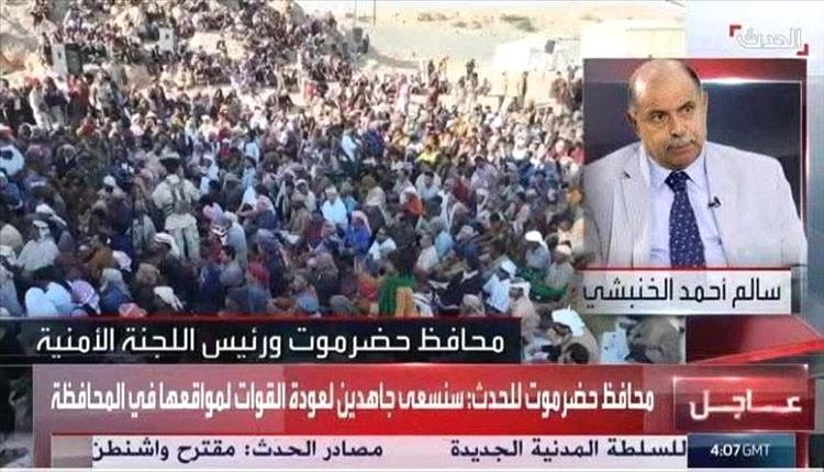 انفراجة مرتقبة تنهي الأزمة المتصاعدة في حضرموت