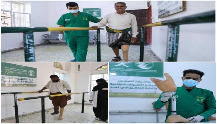 بدعم مركز الملك سلمان.. مركز الأطراف الصناعية في تعز يُقدم خدماته لـ(564) مستفيدًا خلال نوفمبر الماضي