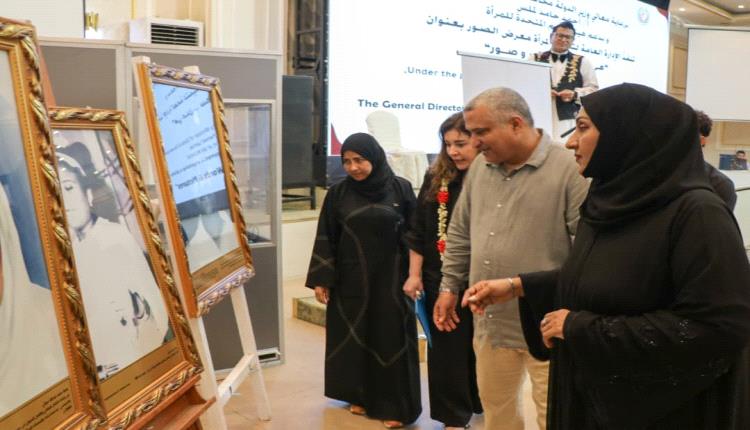 العاصمة عدن تحتضن افتتاح معرض الصور بعنوان "هي عدن .. سطور وصور"