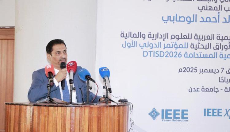 برعاية الوزير الوصابي.. تدشين الإعلان عن المؤتمر الدولي الأول للتحول الرقمي والابتكار والتنمية المستدامة (DTISD 2026)