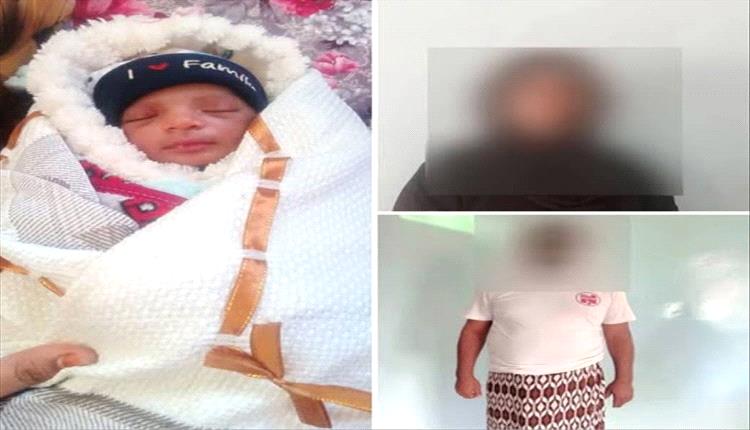 أمن العاصمة عدن يعيد رضيعة حديثة الولادة ويقبض على المتورطين في اختطافها