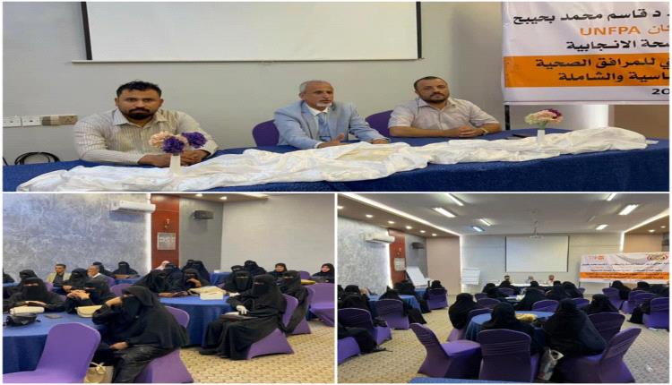 الوكيل الشبحي يدشن دورة تدريبية حول نظام الإمداد اللوجستي للمرافق الصحية