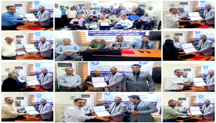 مؤسسة مطابع الكتاب المدرسي تختتم الدورة الخاصة  مجال المناقصات والمخازن الحكومية  بنجاح كبير