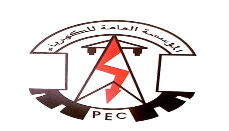 المؤسسة العامة للكهرباء والطاقة تعلن تأييدها الكامل لقرارات المجلس الانتقالي الجنوبي