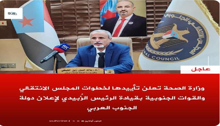 الوكيل الشبحي يُصدر أولى التوجيهات التنظيمية لمنتسبي القطاع الصحي في الجنوب