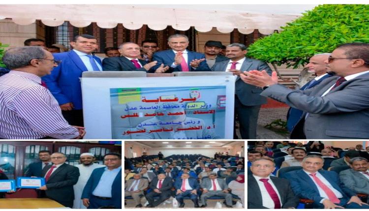بحضور لملس والمحولي.. . جامعة عدن تختتم فعاليات أسبوع الجودة العالمي