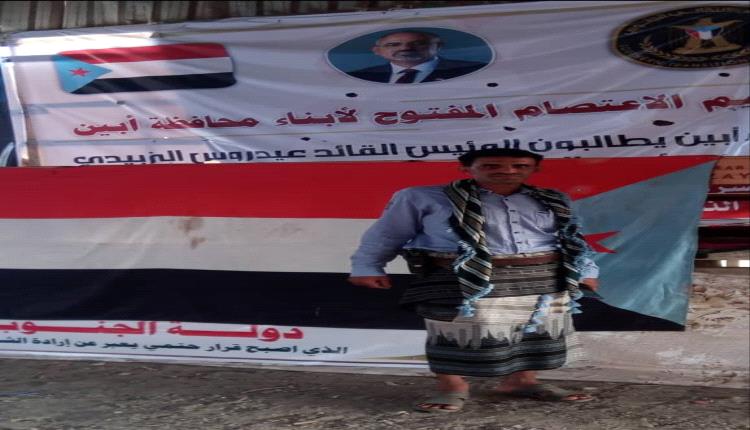 رئيس ملتقى شباب أبين يزور ساحة الاعتصام في مديرية زنجبار