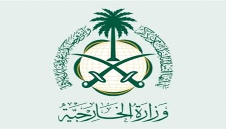 الخارجية السعودية: تحركات المجلس الانتقالي في حضرموت والمهرة تمت بشكل أحادي وتضر بجهود التحالف "بيان"