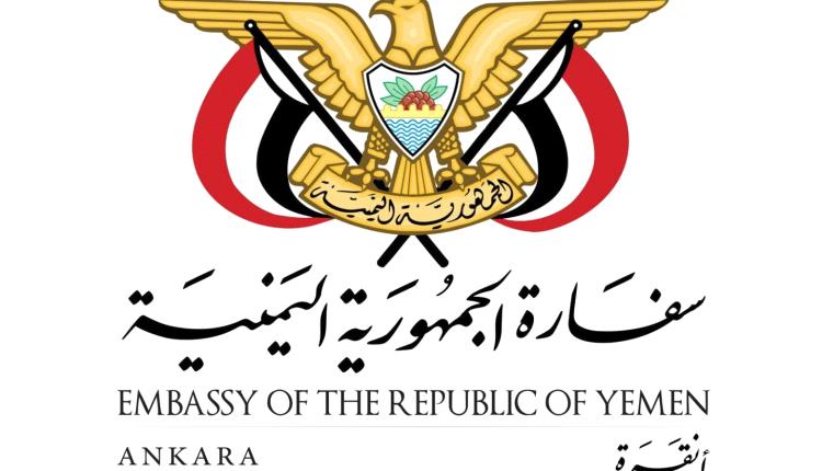 تحذير من السفارة اليمنية في تركيا