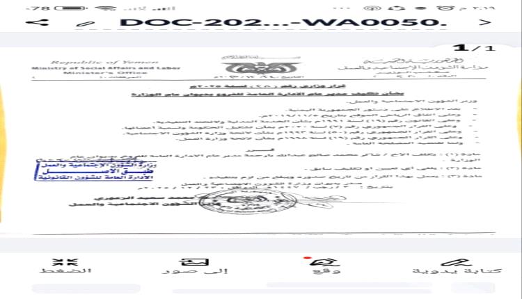 قرار وزاري يعزز دمج ذوي الإعاقة في مواقع صنع القرار