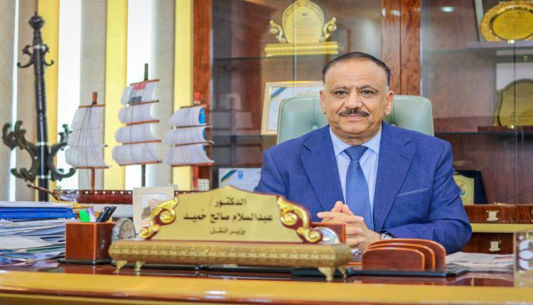 وزارة النقل تعلن تأييدها المطلق والتام لبيان أعضاء مجلس القيادة