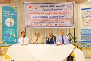 جمعية أطباء القلب والشركة العالمية لصناعة الأدوية يدشّنان دراسة التكافؤ الحيوي لصنف 