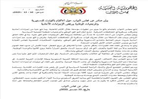 عاجل: مجلس النواب يصدر بيانًا حاسمًا بشأن تطورات حضرموت والمهرة