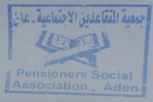 جمعية المتقاعدين المدنيين تعلن تأييدها الكامل للقيادة الجنوبية وتبارك الانتصارات