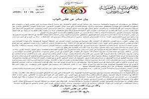 مجلس النواب يرحّب بالموقف السعودي ويدعو لعودة قوات الانتقالي من حضرموت والمهرة