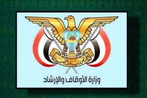 وزارة الأوقاف تدعو للإسراع في تسجيل الحجاج قبل انتهاء المهلة المعتمدة