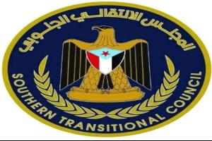 انتقالي عدن يدعو إلى اعتصام جماهيري مفتوح في ساحة العروض للمطالبة بـ