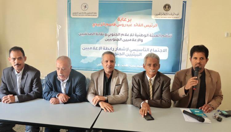 إشهار رابطة الإعلاميين البيئيين الجنوبيين في عدن