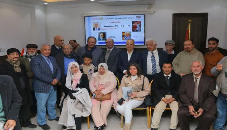الرئيس علي ناصر محمد يحضر حفل توقيع كتاب زمن إبراهيم للإعلامي القدير أنور العنسي