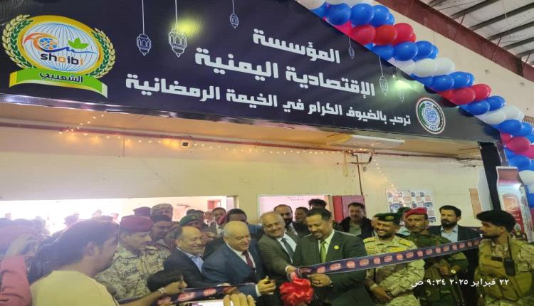 بحضور رسمي.. تدشين فعاليات المعرض الرمضاني الثالث في عدن
