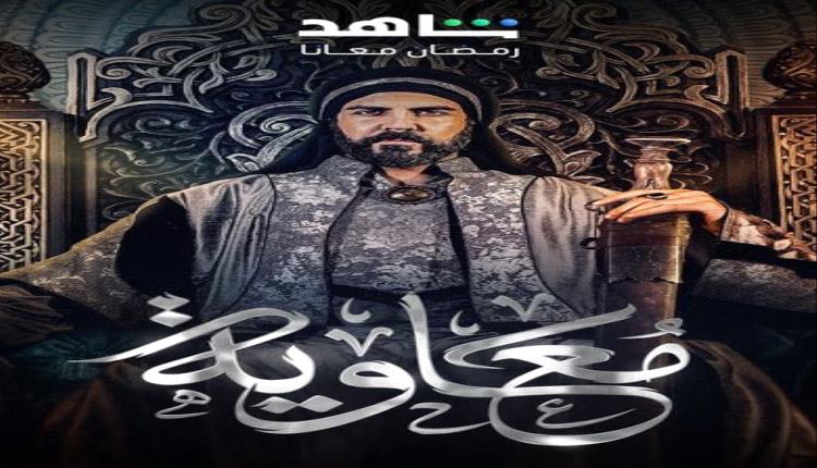 عرض مسلسل 