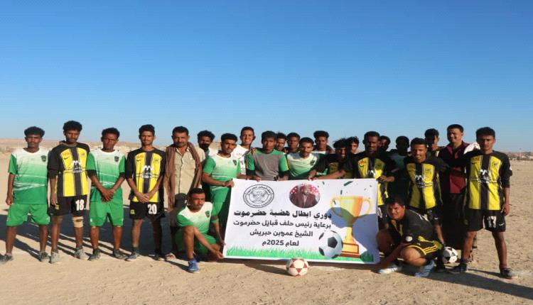 انطلاق مباريات دوري أبطال هضبة حضرموت